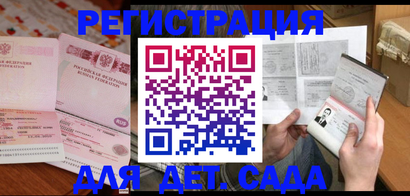 временная регистрация 2025 в Волчанске