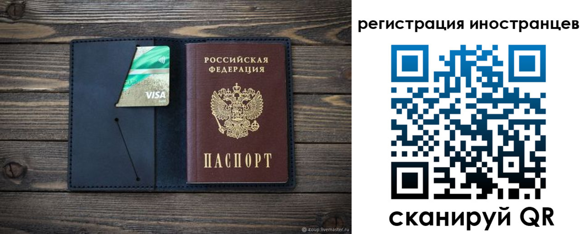 купить прописку в Волчанске