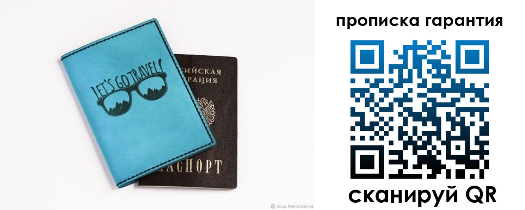 временная регистрация для школы в Волчанске