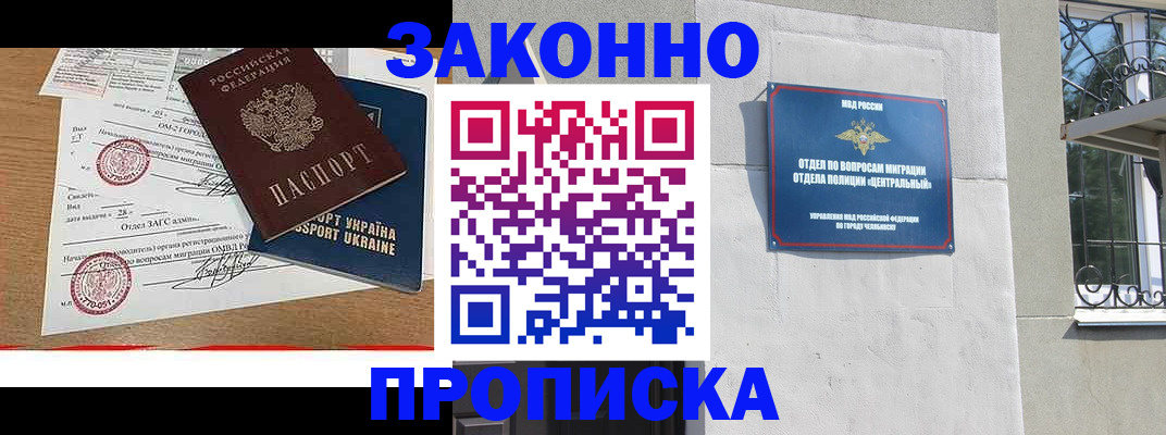 регистрация для школы в Волчанске