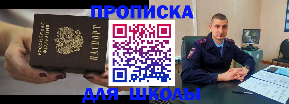 прописка в Волчанске