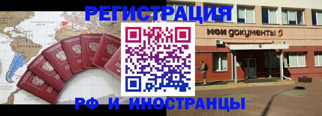 прописка регистрация в Волчанске